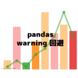 [回避] FutureWarning: The frame.append method is deprecated and will be removed from pandas in a future version. Use pandas.concat instead.