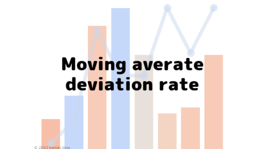 仮想通貨の移動平均乖離率に定常性はあるのか