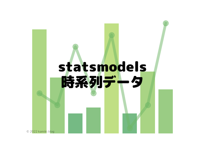時系列データに定常性を持たせる | Kamiki